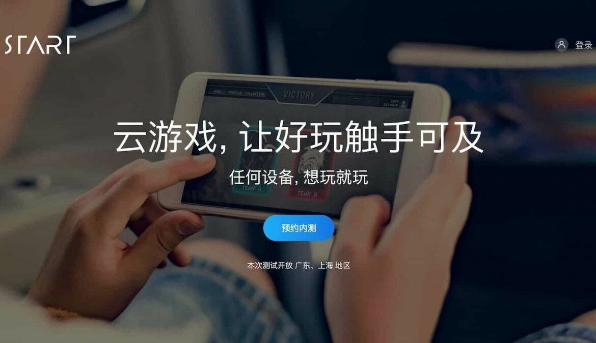 El gigante Tencent se suma a la guerra del streaming. ¿Llegará al occidente?